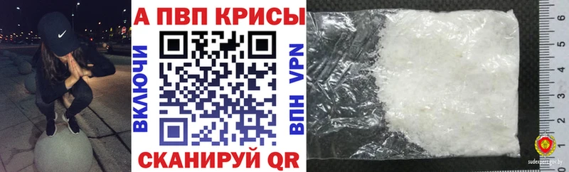 Альфа ПВП кристаллы  Кимры 