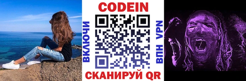 Codein Purple Drank  закладки  Кимры 