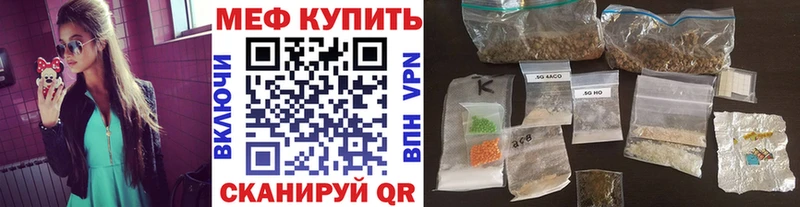 МЕФ mephedrone  Кимры 